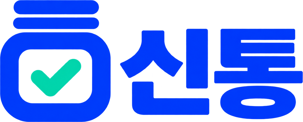 신통